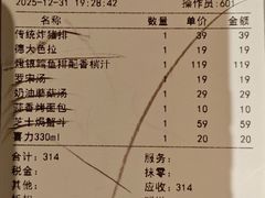 -德大西餐社