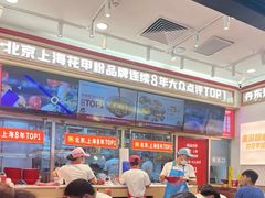 -见味花甲(福田coco park店)
