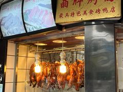 -晶牌烤鸭(延吉东路557弄小区店)