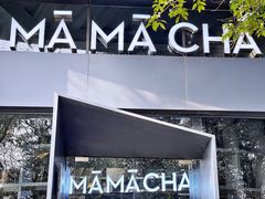 门面-MAMACHA妈妈茶(岳麓山店)