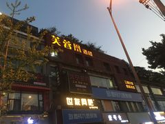 门面-芙蓉凰花园酒楼