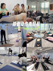 -亚太瑜伽普拉提学院