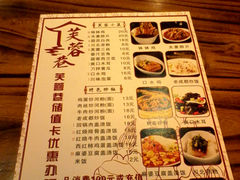 -芙蓉巷成都名小吃(丹尼斯2天地店)