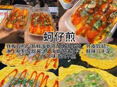 -大学城夜市