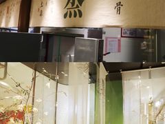 -望湘园·小雅(德基店)