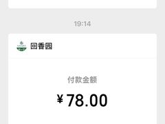 -清真.回香园(南街店)