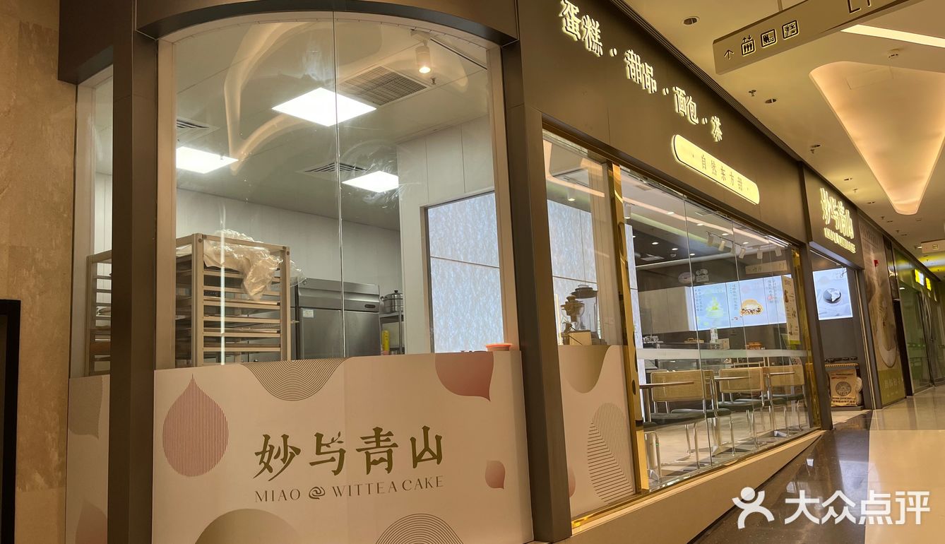 妙不可言