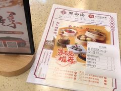 -点都德(北京路贰店)