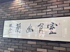 -和生记牛肉火勺店(汇兴家园店)