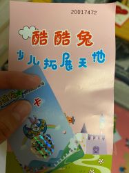 -酷酷兔少儿拓展天地