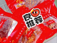 -鸿运兔·手撕烤兔(天府广场店)