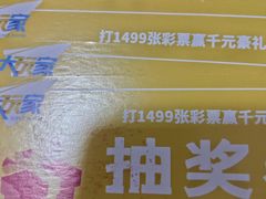 -大玩家(平江万达店)