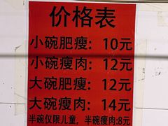 -正宗杨记普洱酸醋米线(总店)