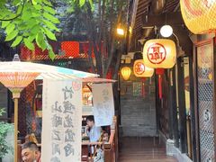 -三只耳火锅(宽窄巷子店)