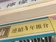 -柠檬车露(卖草地店)
