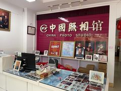 -中国照相馆(交道口店)