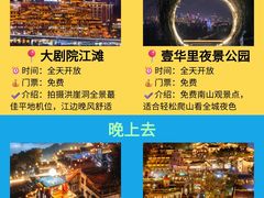 -观音桥步行街