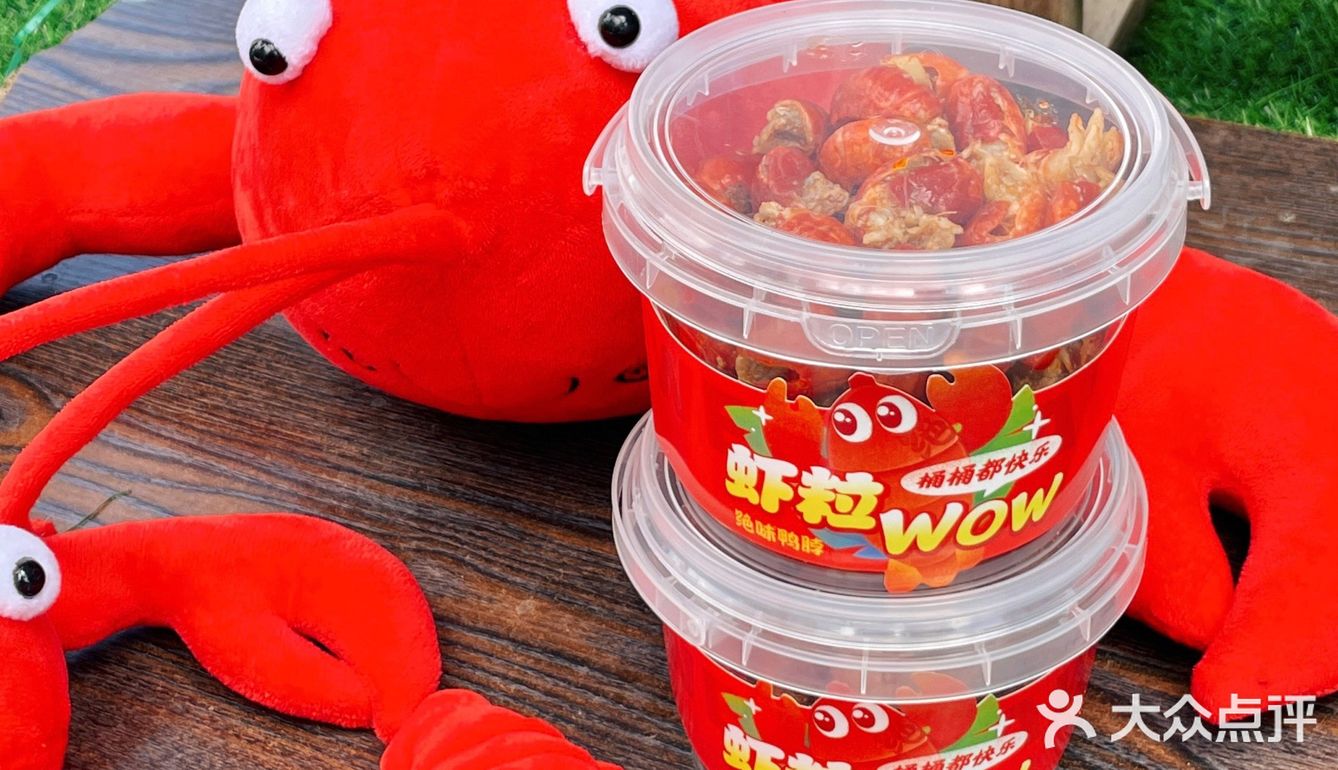 夏日限定的绝味龙虾🦞🦞