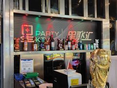 -星歌汇PARTY KTV•观澜兴万达店