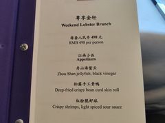 -金轩中餐厅 Jin Xuan(浦东丽思卡尔顿酒店)