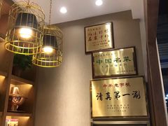 -东来顺铜锅炭火涮肉(上地华联店)