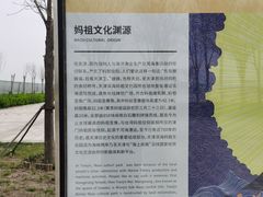 -天津妈祖文化园