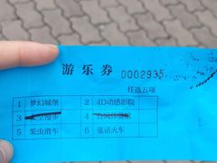 -朝阳公园游乐园