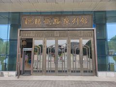 -沈阳铁路陈列馆