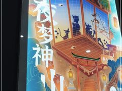 -永夜方舟·捉迷藏·二次元密室