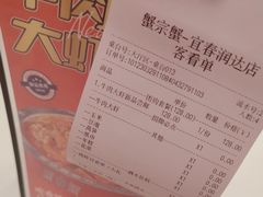 -蟹宗蟹(润达国际五楼店)