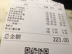 账单-绿茶餐厅(乐峰广场店)