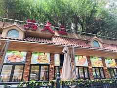 -品大三·经典淮扬菜(大行宫店)