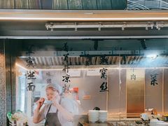 -贰拾捌味·宜宾燃面(春熙路旗舰店)
