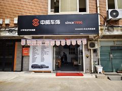 -天猫养车贴膜轻改·蓝电(优匹康桥东路店)