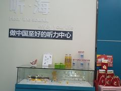-海之声助听器峰力直营店(成都天府广场店)