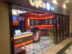 门面-CoCo都可(惠政老街店)