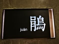 -万盛合(渔人码头店)