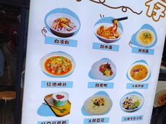 -洞子口张老二凉粉(文殊院店)