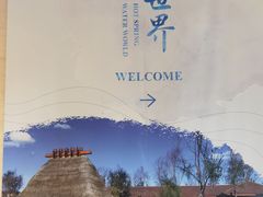 -瑞阁温泉酒店温泉中心
