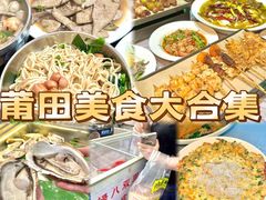 -莆田站