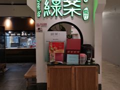 -绿茶餐厅(西单老佛爷店)