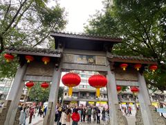 -磁器口古镇