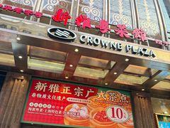 -新雅粤菜馆(南京东路店)