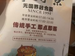 -新好景海鲜酒家(新塘店)