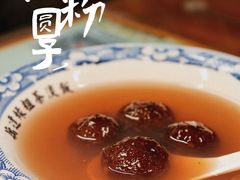 桂花藕粉圆-粗茶淡饭(东关街店)