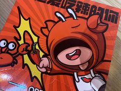 -领蟹祥记·香辣蟹·特色小海鲜(奥体天虹店)
