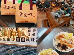 -老柴枝猪脚饭(窑岭店)