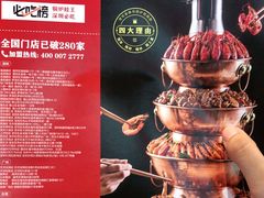 -老佛爷铜炉蛙锅(海岸城店)