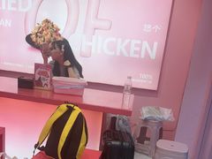 -悠个炸鸡(南京创始店)