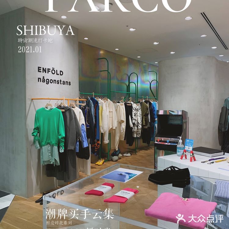 全新的渋谷PARCO真的是朝圣地耶